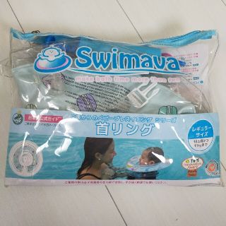 スイマーバ Swimava(マリン/スイミング)