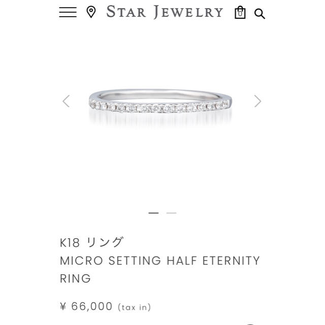 スタージュエリー ハーフエタニティ リング 8号 ダイヤ WG 0.08ct