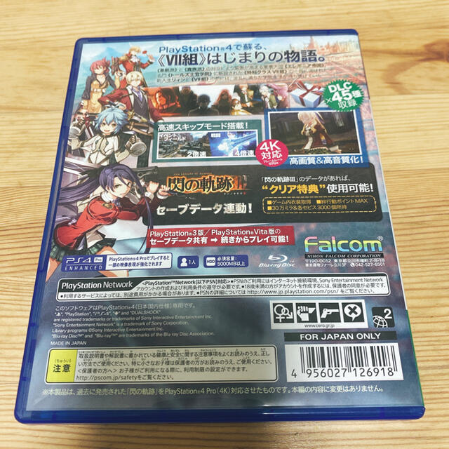 PlayStation4(プレイステーション4)の英雄伝説 閃の軌跡I：改 -Thors Military Academy 120 エンタメ/ホビーのゲームソフト/ゲーム機本体(家庭用ゲームソフト)の商品写真