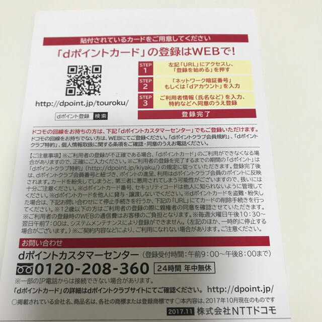 NTTdocomo(エヌティティドコモ)の【未使用】安室奈美恵　dポイントカード エンタメ/ホビーのタレントグッズ(ミュージシャン)の商品写真