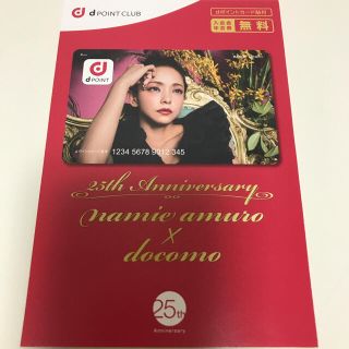 エヌティティドコモ(NTTdocomo)の【未使用】安室奈美恵　dポイントカード(ミュージシャン)