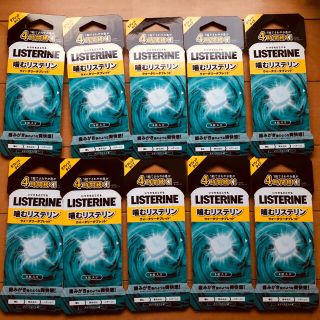 リステリン(LISTERINE)の噛むリステリン10個セット【送料無料】(菓子/デザート)