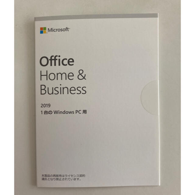 Microsoft Office Home ＆ Business 2019