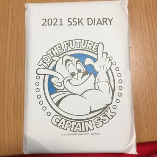 エスエスケイ(SSK)のSSK手帳　2021(手帳)