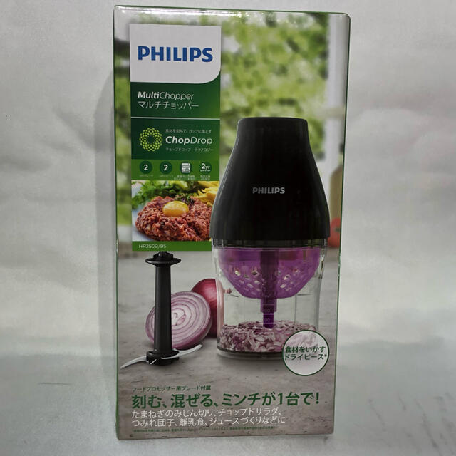 PHILIPS(フィリップス)の売り切り御免☆新品☆マルチチョッパー/philips スマホ/家電/カメラの調理家電(フードプロセッサー)の商品写真