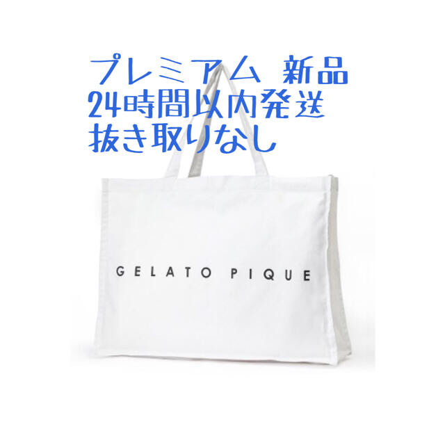 gelato pique(ジェラートピケ)のジェラートピケ 福袋 2021 プレミアム 新品 レディースのルームウェア/パジャマ(ルームウェア)の商品写真