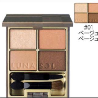 ルナソル(LUNASOL)の新品 ルナソル LUNASOL スキンモデリングアイズ 01ベージュアイシャドウ(アイシャドウ)