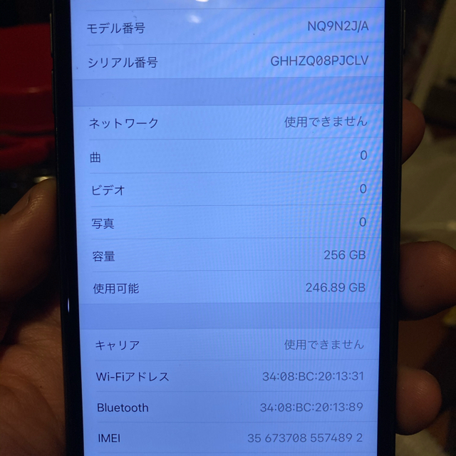 iphone8plus 256G simフリー 美品 スペースグレイ 3