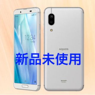 AQUOS sense3 lite シルバーホワイト(スマートフォン本体)