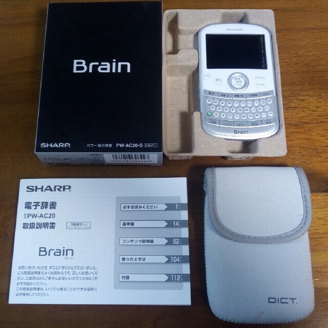 カラー電子辞書 Brain PW-AC20 【SHARP】