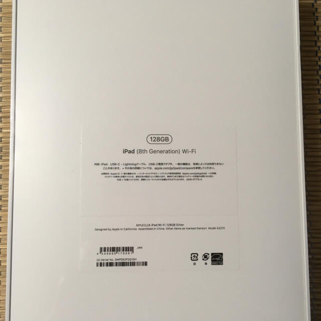 （未使用）iPad 第8世代　128G wi-fi ＋Apple Care