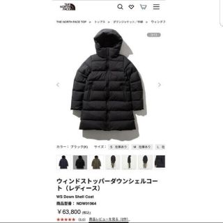 ザノースフェイス(THE NORTH FACE)のmocoBさま専用【THE NORTH FACEノースフェイス】ダウン(ダウンコート)