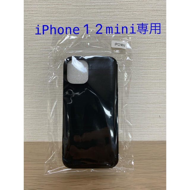 iPhone 12 mini シリコンケース スマホ/家電/カメラのスマホアクセサリー(iPhoneケース)の商品写真