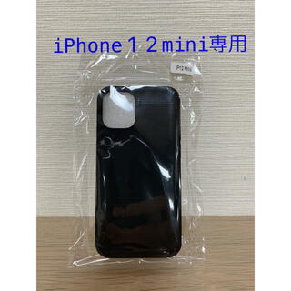 iPhone 12 mini シリコンケース(iPhoneケース)