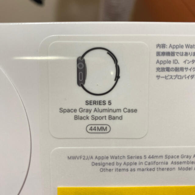 Apple Watch Series 5（GPSモデル）- 44mm 新品未開封