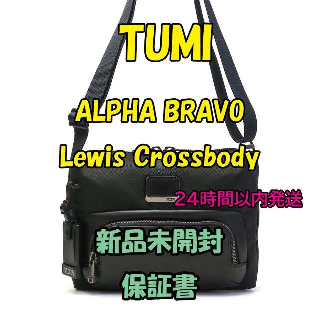 【5年保証】TUMI アルファ ブラボー クロスボディ ショルダーバッグ