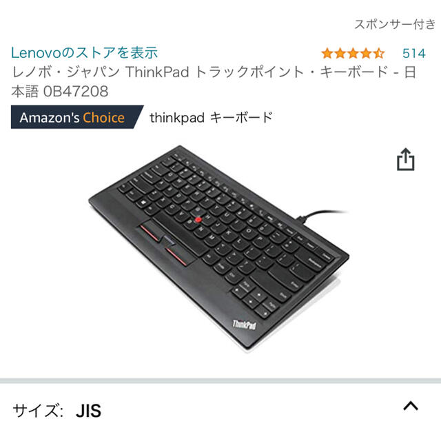 美品❣️ThinkPad トラックポイント・キーボード 2