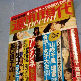 週刊現代スペシャル 2018年 5/11号(音楽/芸能)