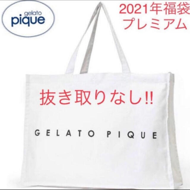 gelato pique - 2021プレミアム福袋未開封 抜き取りなしの通販 by 