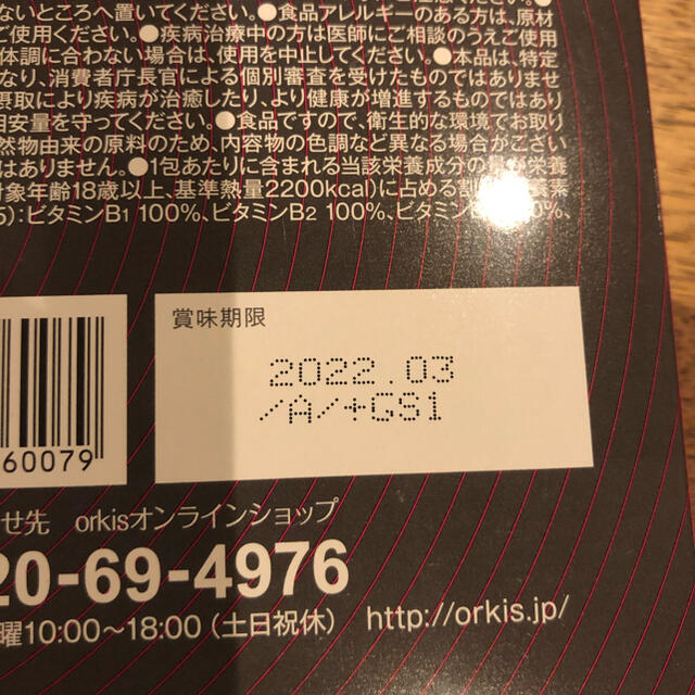 トリプルビー BBB 40包 コスメ/美容のダイエット(ダイエット食品)の商品写真