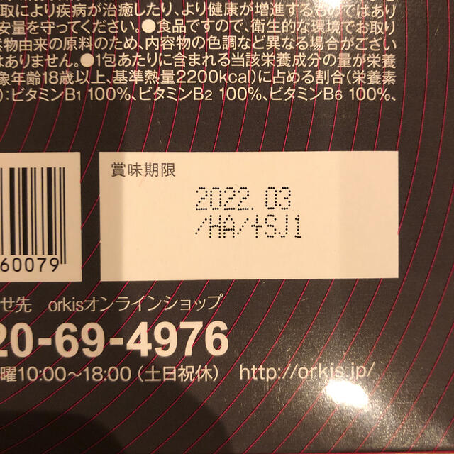 トリプルビー BBB 40包 コスメ/美容のダイエット(ダイエット食品)の商品写真