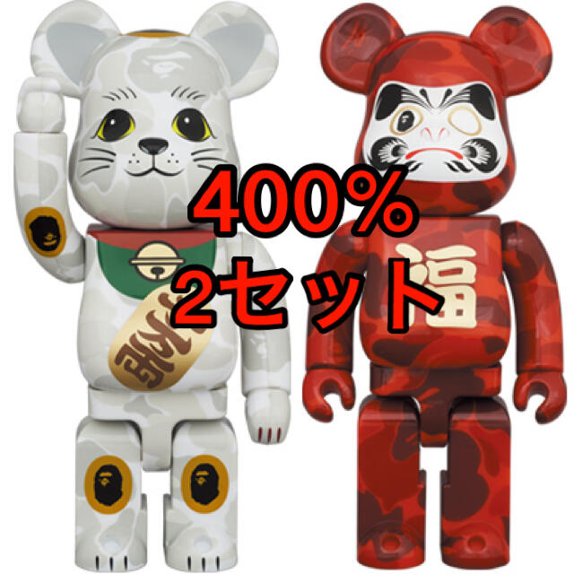 数量は多 招き猫 BAPE®️ BE@RBRICK - TOY MEDICOM & 2セット（計4体 ...