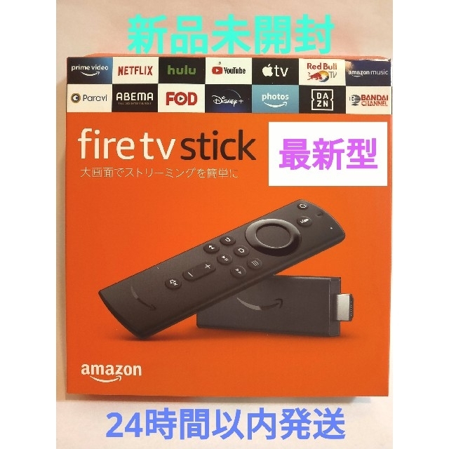 【新品未開封】Fire TV Stick Alexa対応音声認識リモコン付属