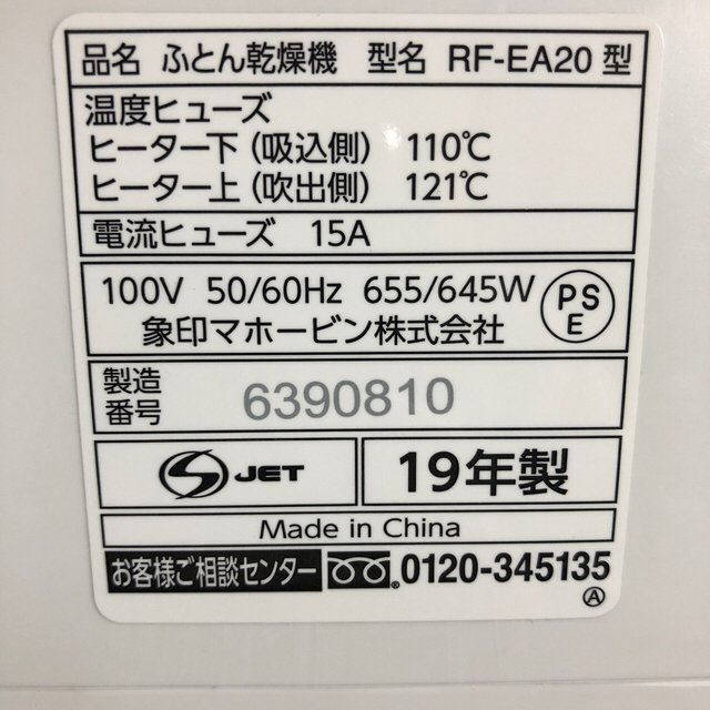 象印(ゾウジルシ)のタピオカミルクティー様 スマホ/家電/カメラの生活家電(その他)の商品写真