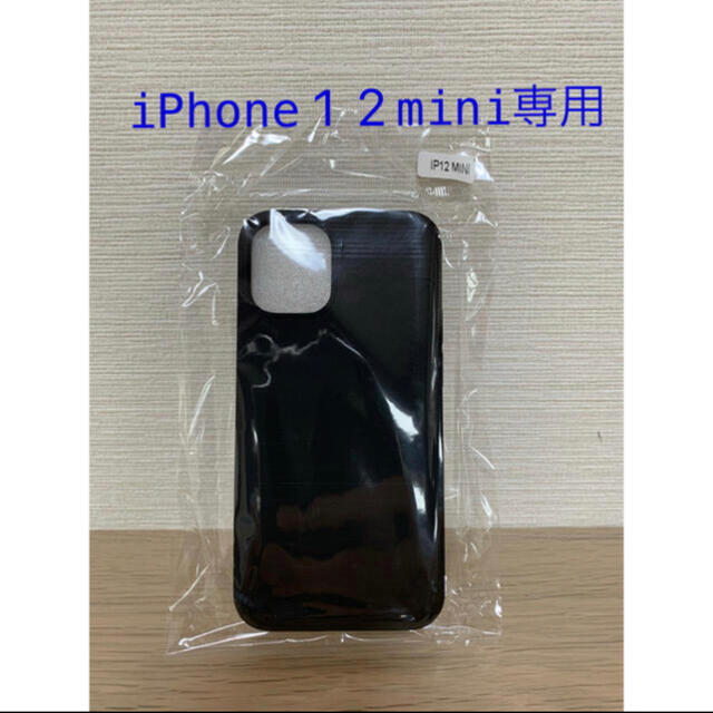 iPhone 12 mini 専用 シリコンケース スマホ/家電/カメラのスマホアクセサリー(iPhoneケース)の商品写真