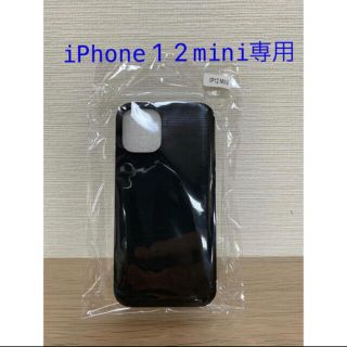 iPhone 12 mini 専用 シリコンケース(iPhoneケース)