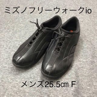 ミズノ(MIZUNO)の値下げミズノMIZUNOフリーウォークio 25.5F 黒(スニーカー)