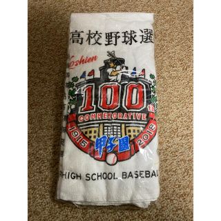 アサヒシンブンシュッパン(朝日新聞出版)の高校野球記念タオル(記念品/関連グッズ)