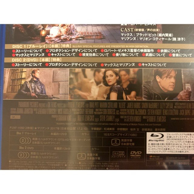 マリアンヌ　DVDのみ　セル版　ブラッドピット　マリオンコティヤール エンタメ/ホビーのDVD/ブルーレイ(外国映画)の商品写真