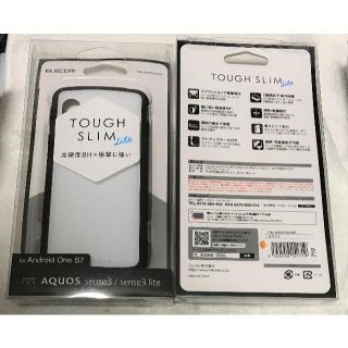 エレコム(ELECOM)のAQUOS sense3 /3 lite TOUGHSLIM LITE白 719(Androidケース)