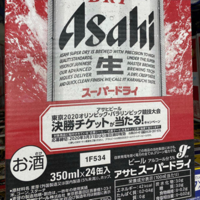 Asahi Super Dry 2 箱 350ml x 48 罐