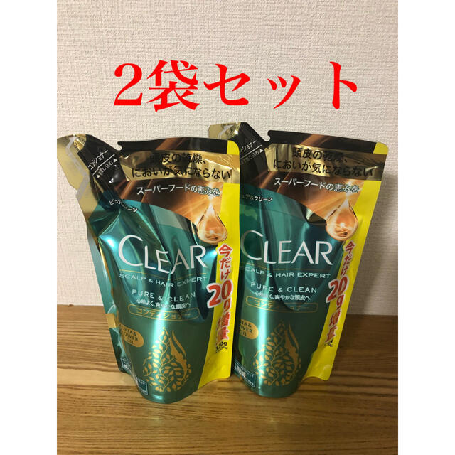 CLEAR  クリア コンディショナー 2袋セット コスメ/美容のヘアケア/スタイリング(コンディショナー/リンス)の商品写真