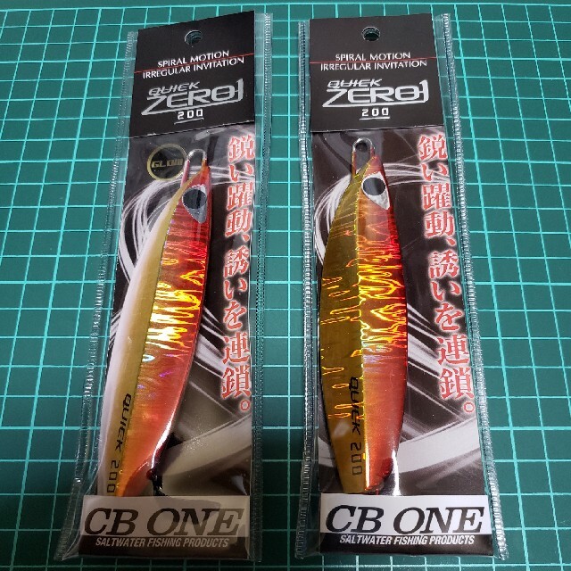 シービーワン　CB-ONE クイックゼロワン　200g 2本セット