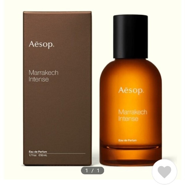 イソップ Aesop マラケッシュ インテンス オードパルファム 50mL