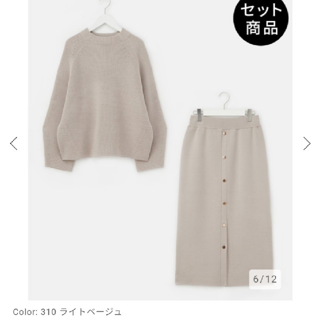 新品未使用お値下げ♡ニットセットアップ