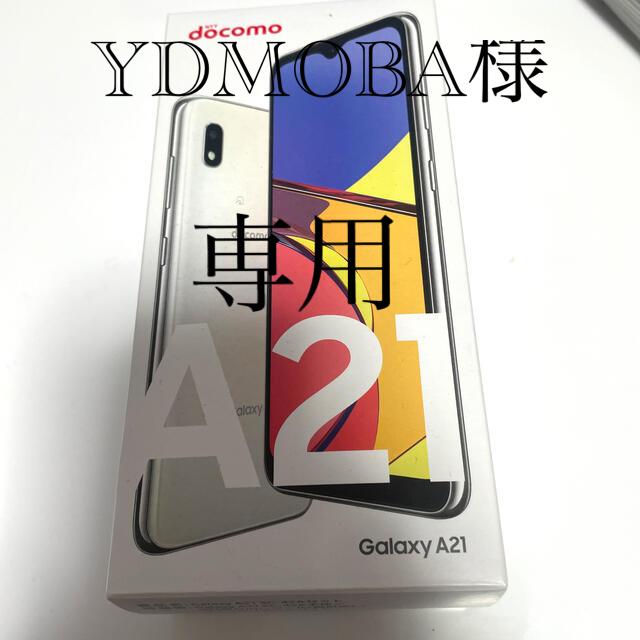 GALAXY A21 docomo SIMフリー