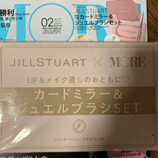 ジルバイジルスチュアート(JILL by JILLSTUART)のMORE付録(その他)