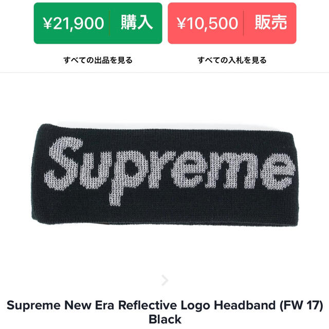 Supreme New Era Reflective Logo Headbandその他