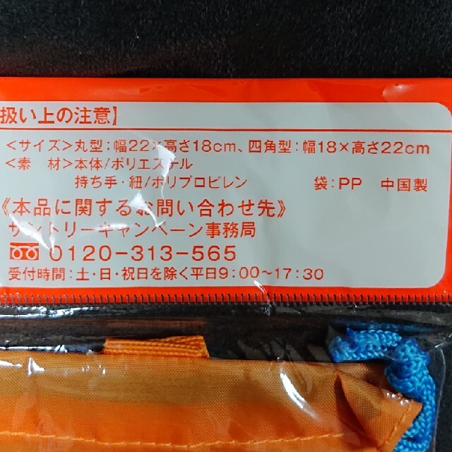 サントリー(サントリー)の☆新品☆サントリー×妖怪ウォッチ　きんちゃくトート エンタメ/ホビーのおもちゃ/ぬいぐるみ(キャラクターグッズ)の商品写真