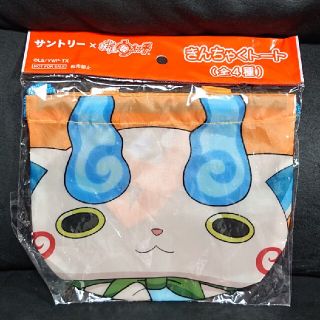 サントリー(サントリー)の☆新品☆サントリー×妖怪ウォッチ　きんちゃくトート(キャラクターグッズ)