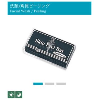 スキンピールバー ハイドロキノール 黒(洗顔料)