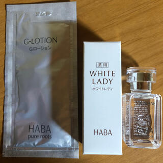 ハーバー(HABA)のHABAスクワラン　ホワイトレディ　Gローション(オイル/美容液)