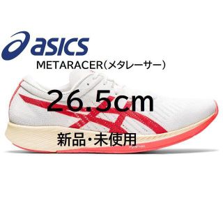 アシックス(asics)の期間限定SALE【新品 26.5cm】品薄 メタレーサー metaracer (シューズ)