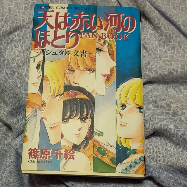 篠原千絵名作シリーズ全８１冊 くらしを楽しむアイテム www.gold-and ...