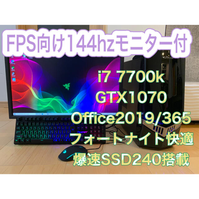 自作PC i7-9700K GTX1070 Office 2019