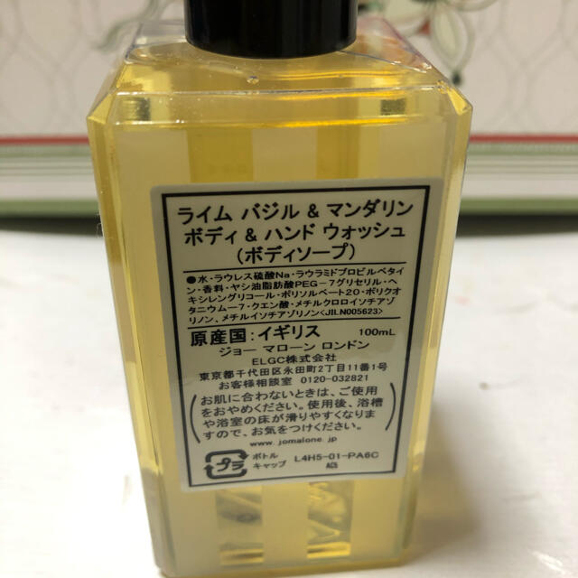 Jo Malone(ジョーマローン)の新品未使用☆ジョーマローン ボディソープ コスメ/美容のボディケア(ボディソープ/石鹸)の商品写真